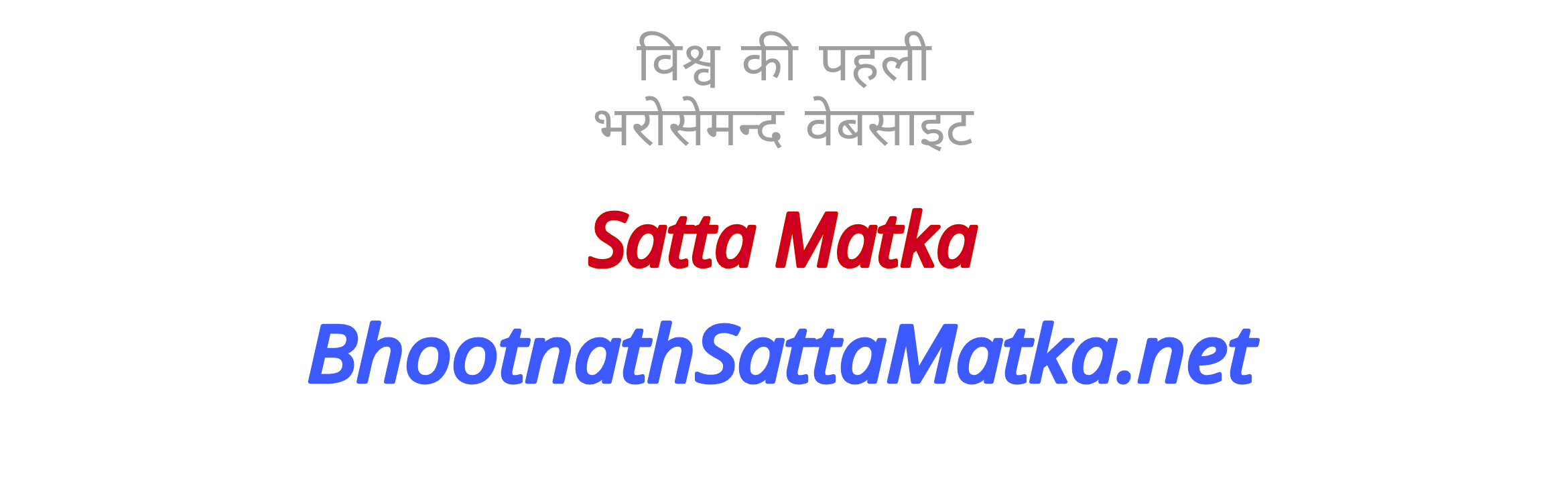 Bhootnath Satta Matka Result